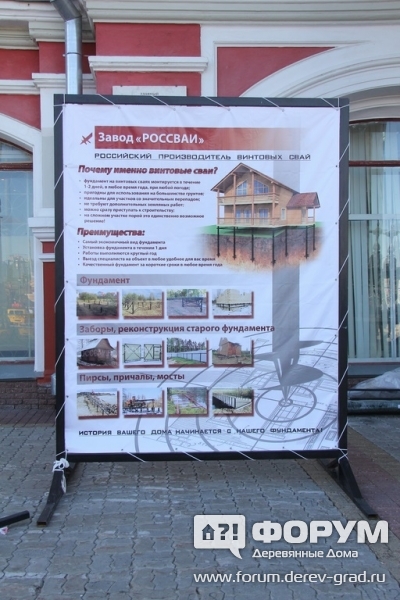 Винтовые сваи завода «РОССВАИ»