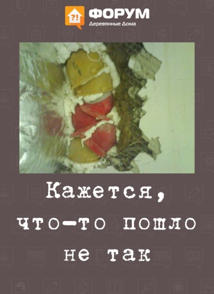 Кажется, что-то пошло не так