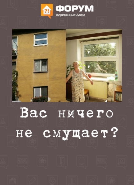 Вас ничего не смущает?