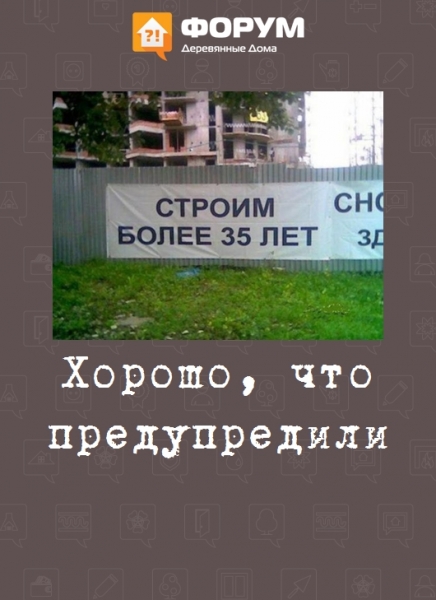 Хорошо, что предупредили