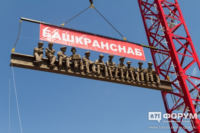 "Обед на небоскребе" Башкранснаб