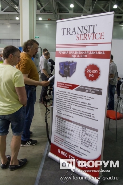 Ручная плазменная закалка УДГЗ-200