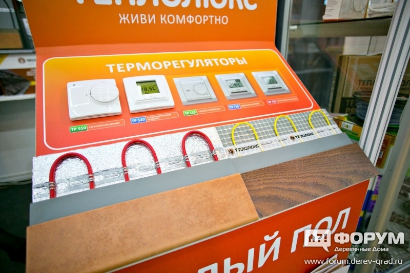 Теплый пол от компании Теплолюкс