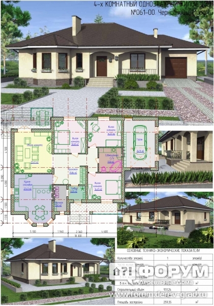061-00 Proekt kottedzha s garazhom Catalog