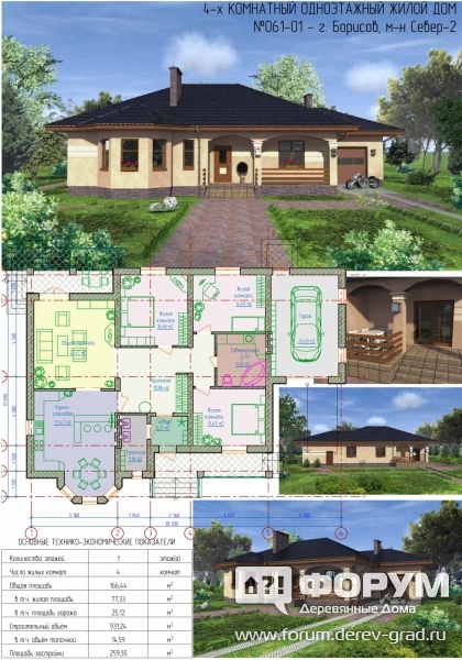 061-01 Proekt kottedzha s garazhom Catalog