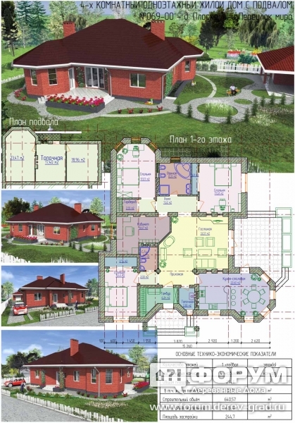 069-00 Proekt kottedzha s podvalom i terrasoj Catalog