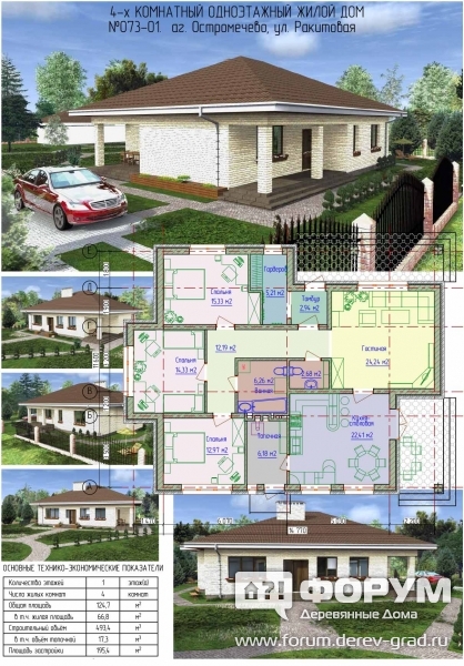 073-01 Proekt kottedzha s terrasoj Catalog