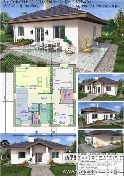 081-01 Proekt-kottedzha-s-terrasoj Catalog