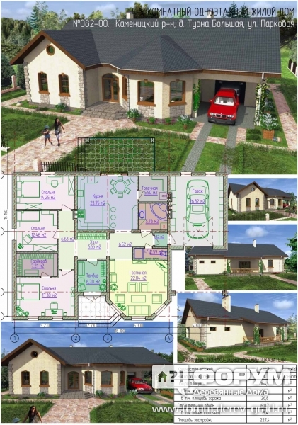 082-00 Kottedzh-s-garazhom-terrasoj-i-navesom Catalog