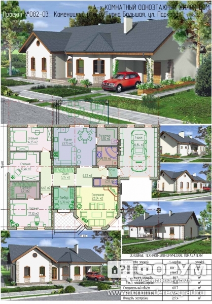082-03 Proekt kottedzha-s-garazhom-i-navesom Catalog