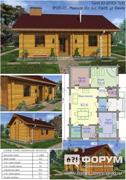 083-01 Banja iz brusa s kuhnej razmerom 7na10 Catalog