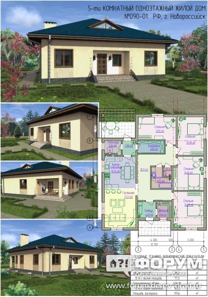 090-01 Proekt odnojetazhnogo doma s terrasoj Catalog