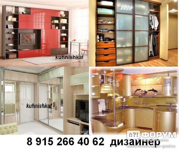 мебель  на заказ