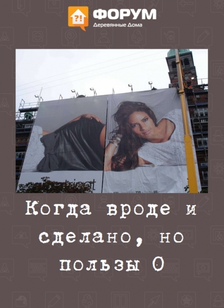 Когда вроде и сделано, но пользы 0