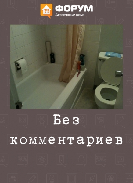 Без комментариев