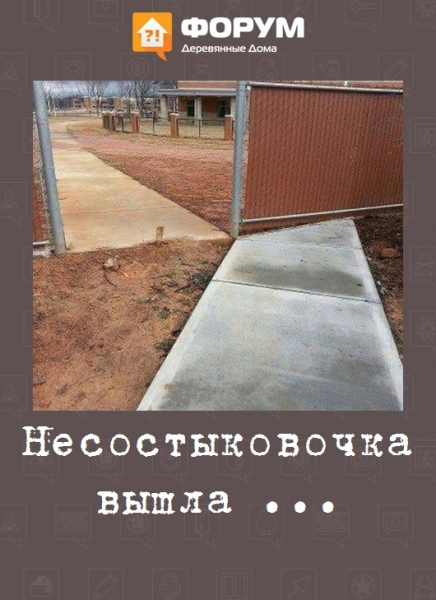 Несостыковочка вышла ...