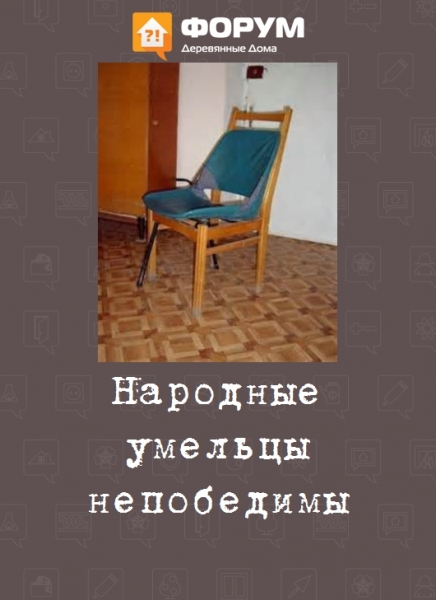 Народные умельцы непобедимы