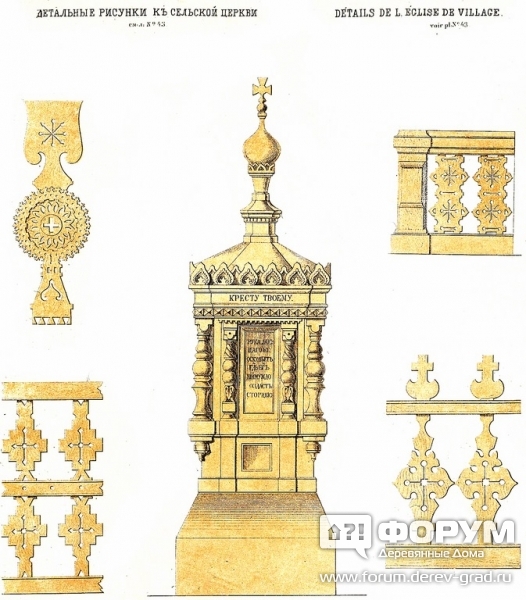 Купол сельской церкви