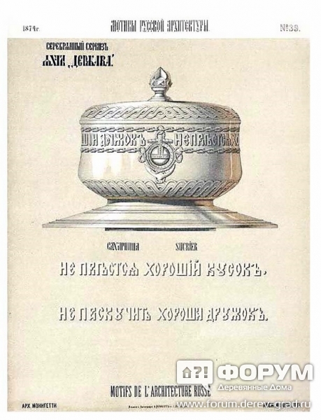 Серебряная сахарница