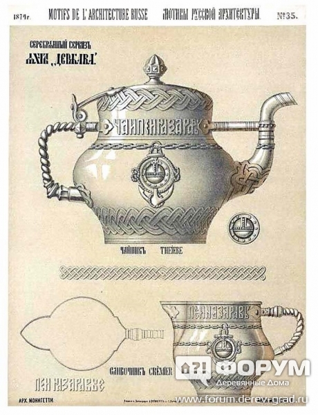 Серебряный сервиз Держава