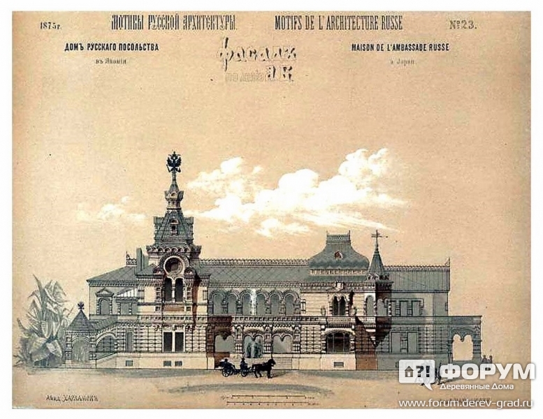 Дом русского посольства