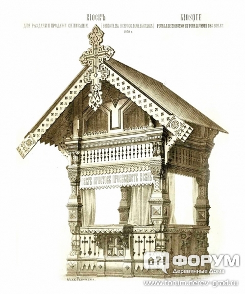Киоск для раздачи и продажи священного писания
