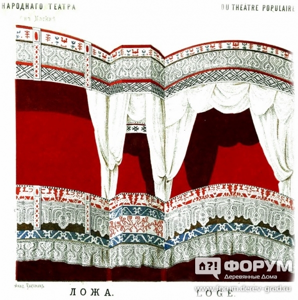 Ложа народного театра