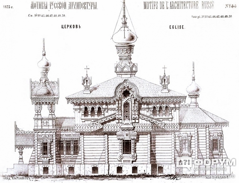 Церковь 19 века