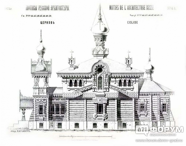 Церковь.19 век.