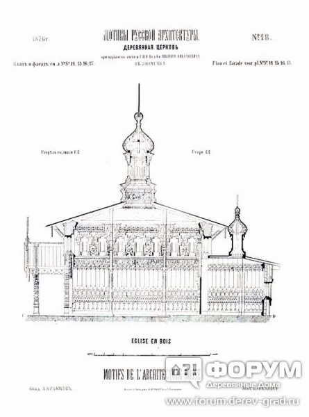 Деревянная церковь. 19 век.