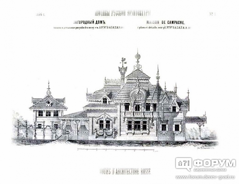 Загородный дом 19 века
