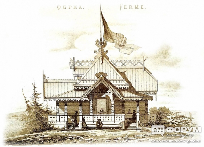 Ферма 19 века