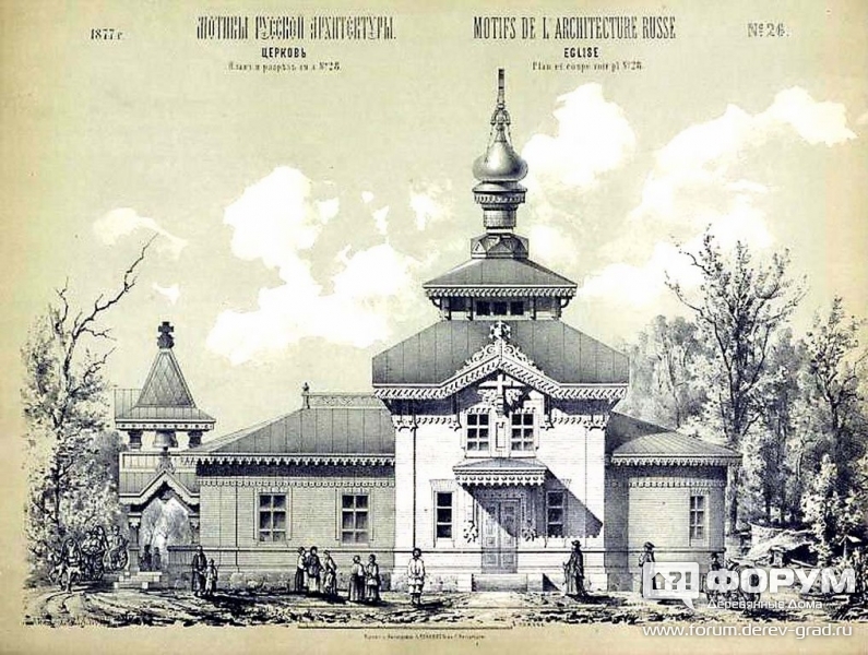 Церковь 19 века