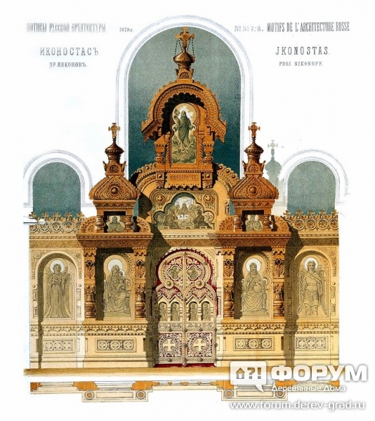 Иконостас
