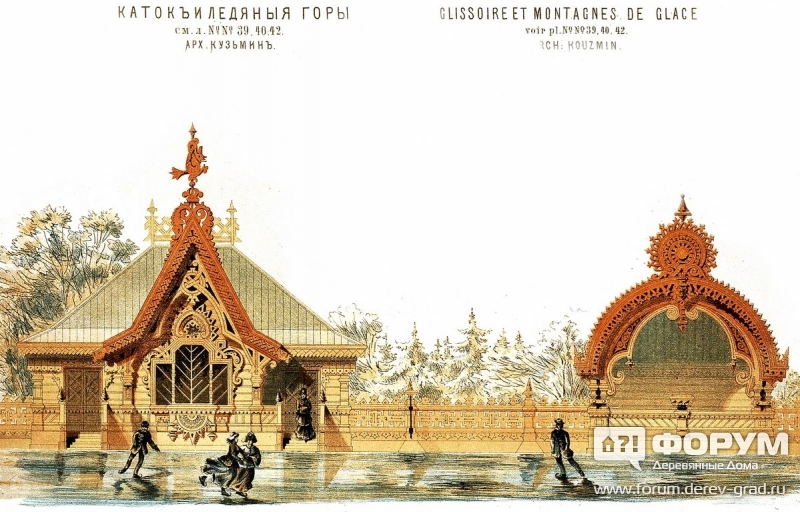 Каток 19 века