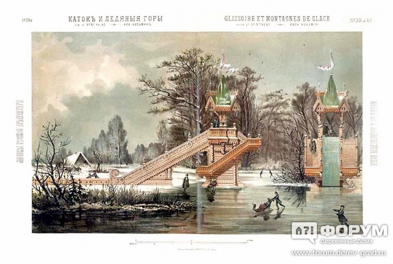 Ледяная горка