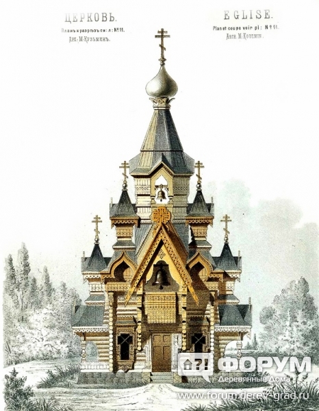 Церковь 19 века