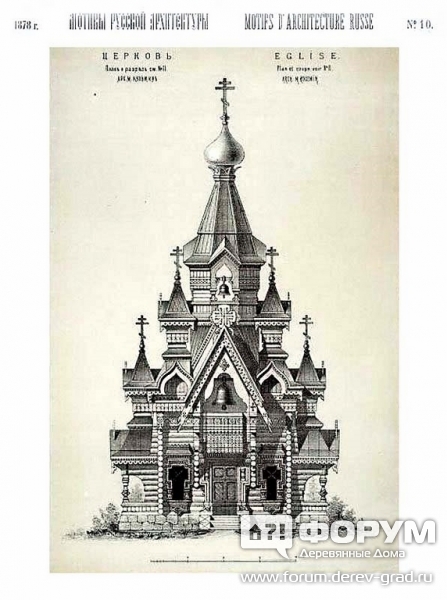 Церковь 19 века