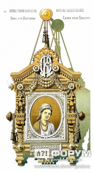 Рама для картины