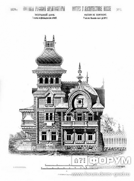 Эскиз загородного дома 1879 год