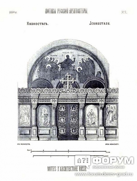 Иконостас