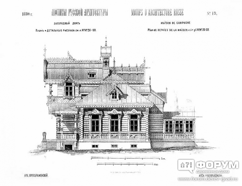 План и детальные рисунки к загородному дому