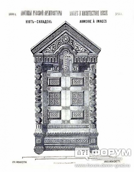 Киот-складень