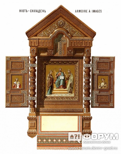 Киот-складень