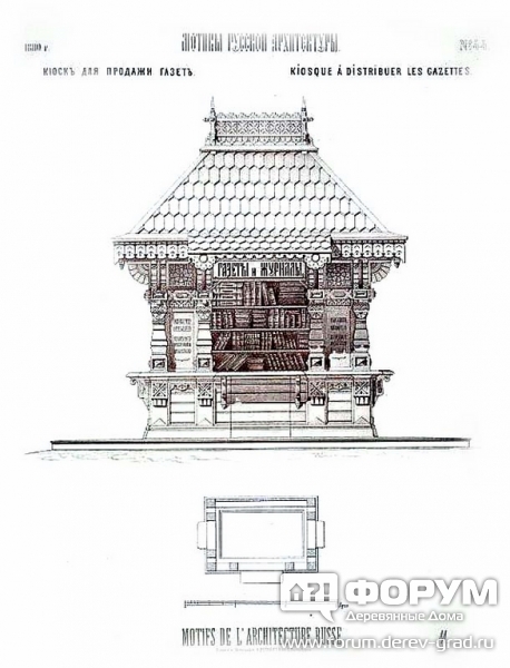 Киоск для продажи газет