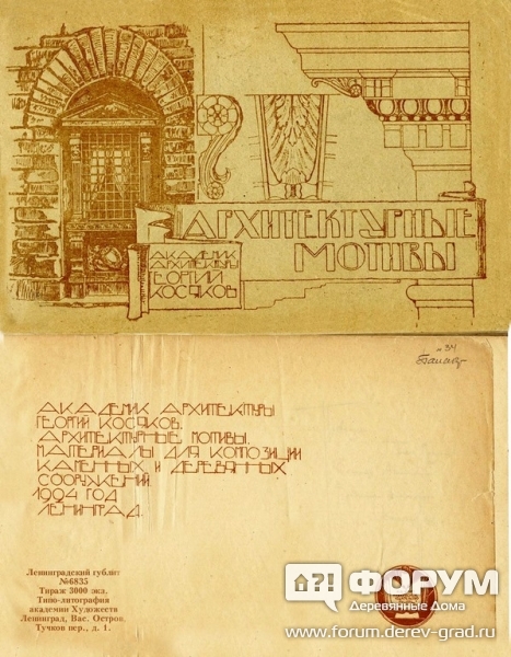 Материалы для композиции каменных и деревянных сооружений