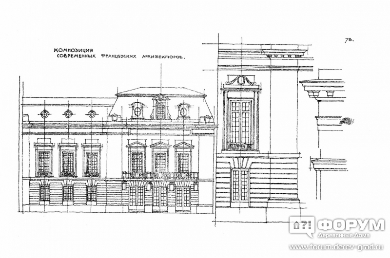 Композиция современных французских архитекторов