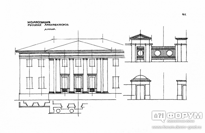 Композиция русских архитекторов. Ампир