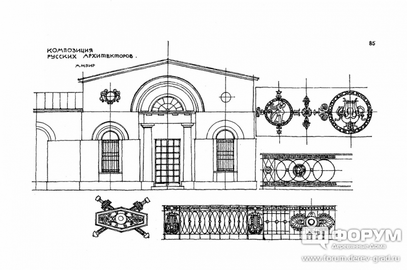 Композиция русских архитекторов. Ампир
