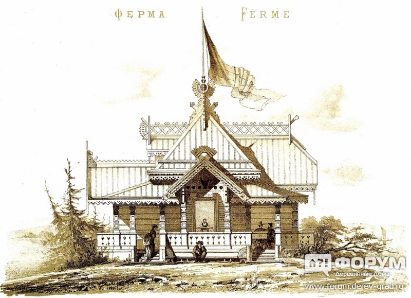 Ферма 19 века